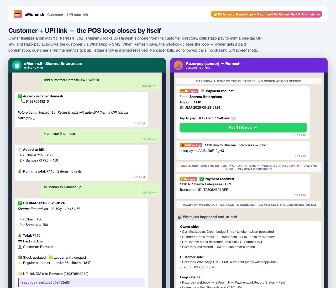 Customer directory + UPI auto-collect