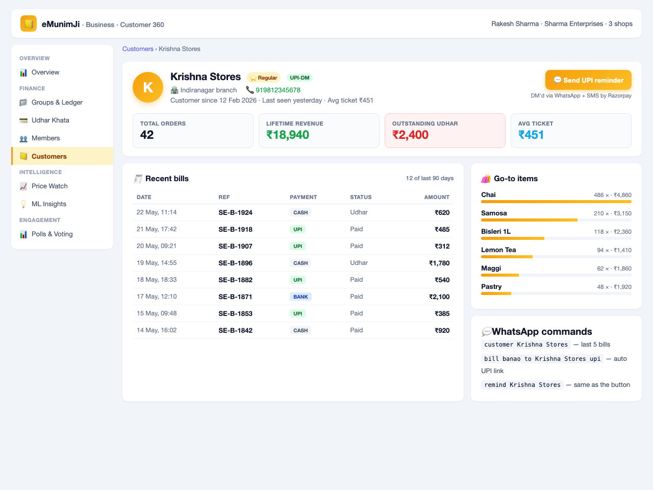 Customer 360 detail page